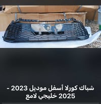 متوفر شباك دعامية كورلا  2023/. 2025 شكل الخليجي وشكل الامريكي محلات ا...