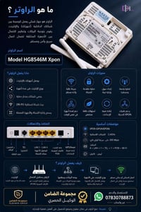 💥💯💰 ONT _ HS 8145 بسعر..... 15.000   ONT_HG 5846M   بسعر...... 15.000 ...