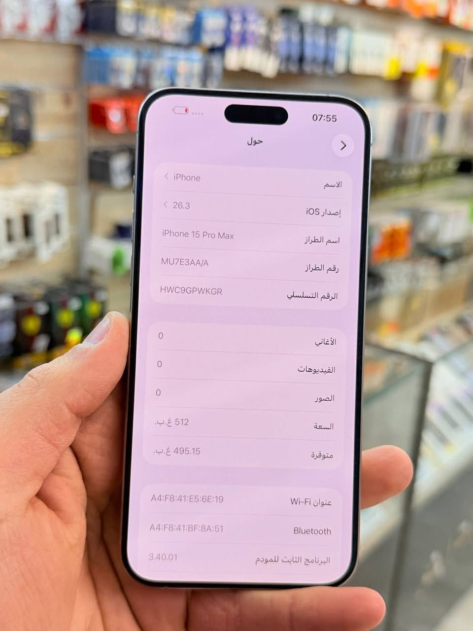 سلام عليكم 

ايفون 15 pro max 
بطاريه 84%
ذاكره 512
لون تاتنيوم
شرق اوسط
ماستر 
سعر 1.100.000
***********
