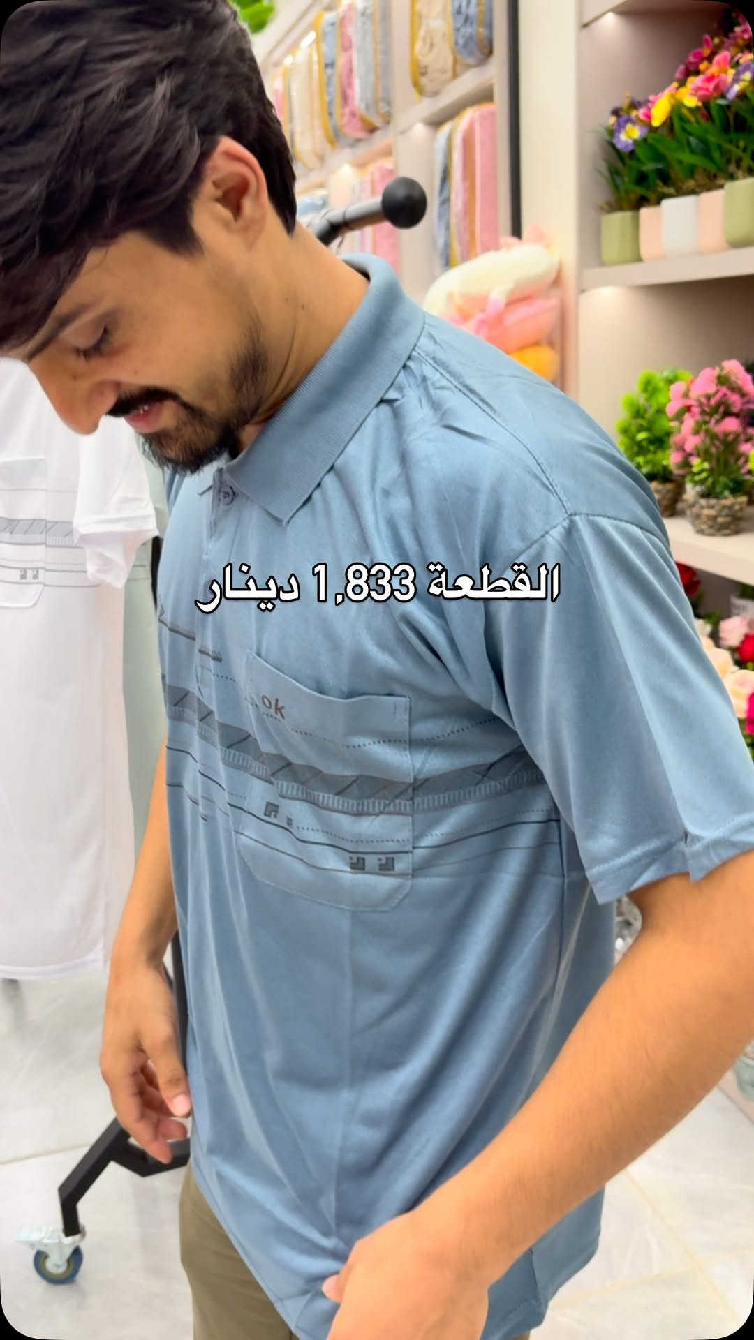 تشيرت حرير رجالي 
قياسات ( 3XL - XXL )
سعر الدرزن 22,000
القطعة عليك 1,833 دينار 
——————————————————
المبـيعــات المراسلـة وتـساب™️🔻
 ***********
 ***********
