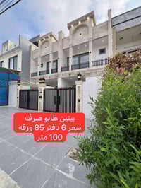 استفسار مزيد  07744455071  07502777723