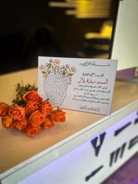 هدية معلمة • لوحة تفاعلية • خشب MDF