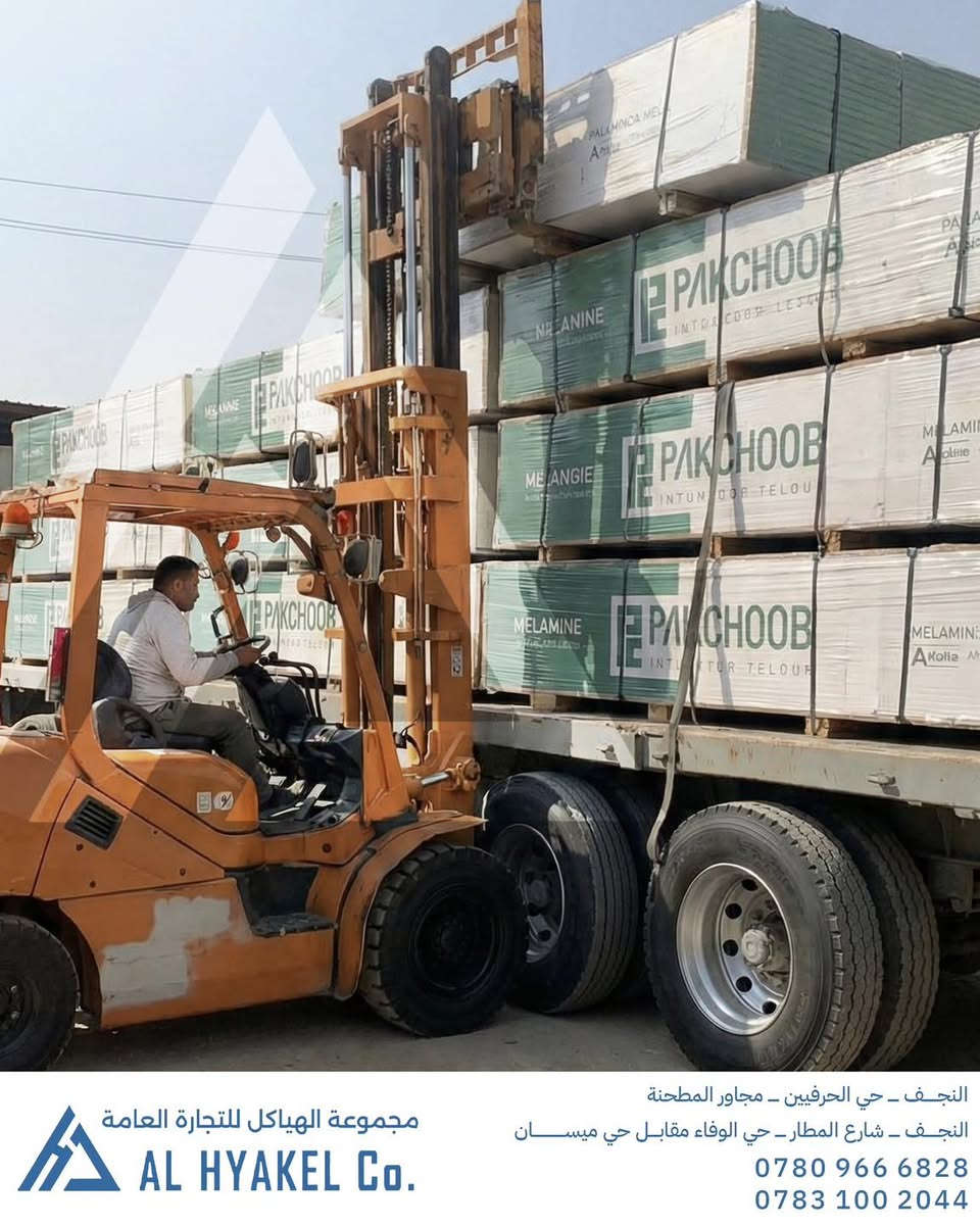 وصلت وجبة جديدة من الواح خشب MDF
مناشئ متعددة، 
(تركي، ايراني، اسباني وغيرها)
وبكميات كبيرة.
تنوّع يلبي كل الاستخدامات، وأسعار تنافسية للتجار والمشاريع.
للطلب والاستفسار: تواصل معنا الآن على الارقام التاليه
***********
***********
 او زورو فروعنا 
الاول: النجف حي الحرفيين بجانب المطحنه
الثاني: النجف شارع المطار حي الوفاء مقابل حي ميسان
