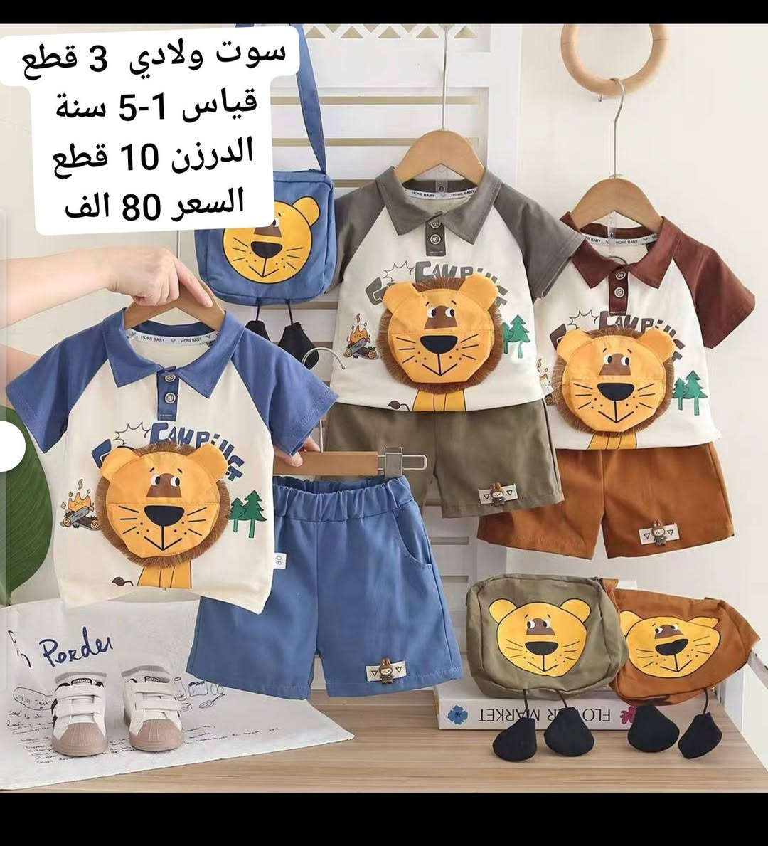 وصلت وجبه جديده من الموديلات الكوريه 💢💢
بأنسب الأسعار وأجود خامه وشرط الفحص 💯💯
لأصحاب البيجات ولمجمعات 🔥🔥
جمله فقط نظام سيريات. استندر 
توجد خدمة توصيل جميع المحافظات 🚙🚙
للحجز مراسلتنه على الخاص او الواتساب 
0785 469 0407 
رابط قناة الجمله أنظمو للقناة ليصلكم كل جديد 
https://t.me/buniss_Fashon/29027
