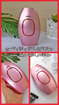 جهاز IPL • إزالة شعر • توصيل مجاني