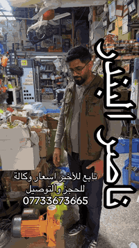 #ماطور #انجيكو ***********
