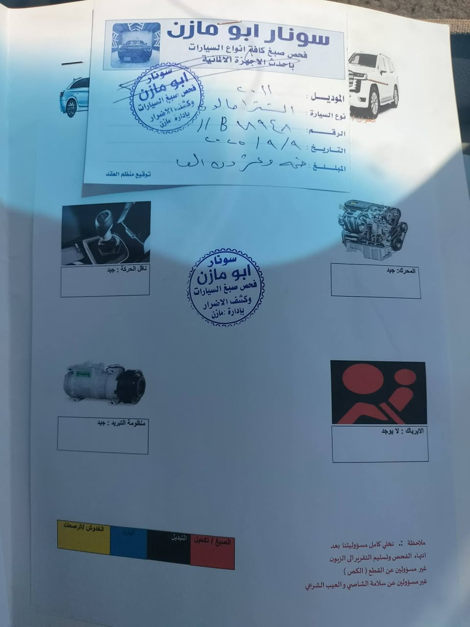 السلام عليكم للبيع النترا ٢٠١١ خليجي مكينه 1600   باسمي مكينه وكير وتبريد وصدر مكفولات ضررها ٤ قطع السونار مرفق وي الصور السعر 103وبيها مجال  المكان بابل جبله للاستفسار ***********
