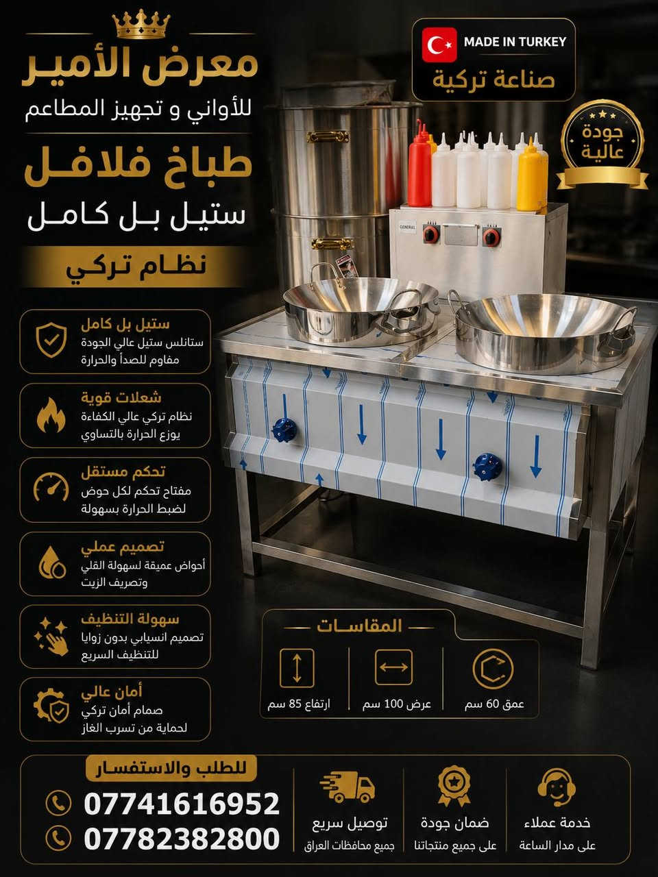 🔥🔥السلام عليكم ورحمة الله وبركاته 🔥🔥🔥
معرض الامير يوفر لكم كل ما تحتاج 
من أجهزة كافت أنواع وباسعار تنافسية 
يوجد تفصال أو طلب خاص 
معمل التصنيع  و اجنبي 
***********

