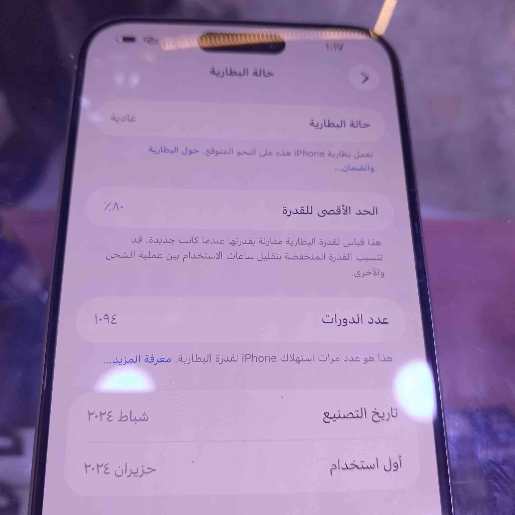 ايفون 15 برو ماكس
جهاز لا مفتوح ولا مستبدل على حالة وكالة
باكيت واير اصلي 
بطاريه 80
جهاااز نطيحه
بمليون و25 الف


**إذا كنت صاحب هذا الإعلان وتريد حذفه لأي سبب، رجاءا أرسل رسالة إلى الدعم الفني**