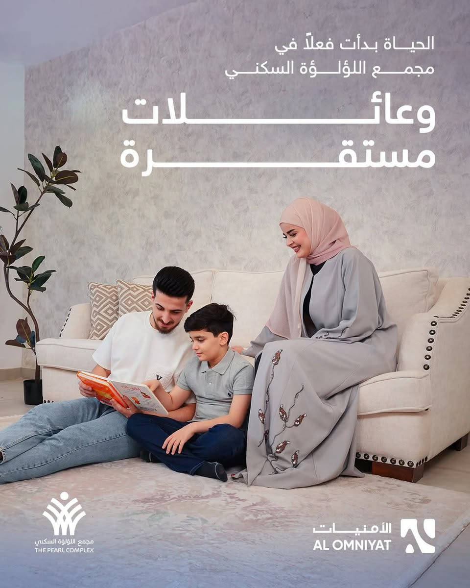 💎 العرض الذهبي في مجمع اللؤلؤة – المرحلة الثالثة
🏡 امتلك بيت 200م²
💳 مقدمة 25 مليون فقط
🗓️ سداد مريح يصل إلى 750 ألف شهريًا لمدة 4 سنوات
✨ مع وجود نظام المبادرة المرن
🔥 الفرصة الذهبية لامتلاك بيت أحلامك! لا تفوّتها!
📞 احجز الآن قبل انتهاء العرض!
مستشار المبيعات
علي هادي
0772-898-3943


**إذا كنت صاحب هذا الإعلان وتريد حذفه لأي سبب، رجاءا أرسل رسالة إلى الدعم الفني**