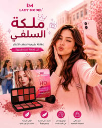 بلاشر كونتور • تركيبة كريمية • إشراقة طبيعية