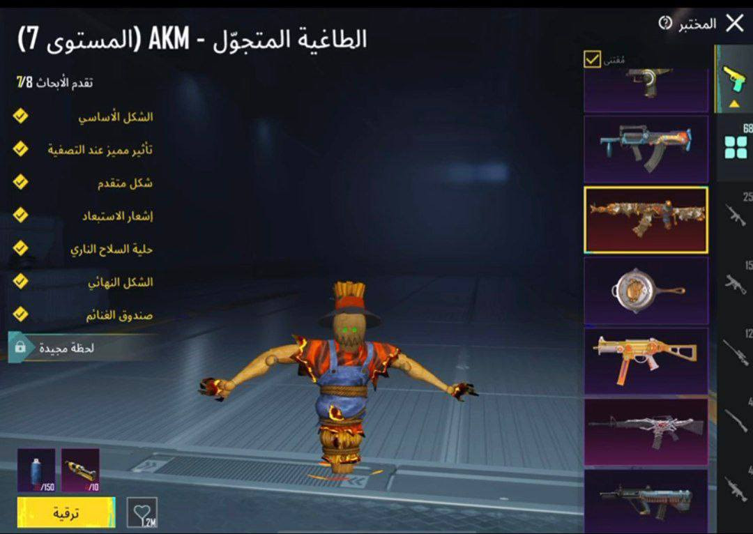 - الڤل 87
- لڤـل المجـموعات 79
- الميــثك 281
- كونكر 7 
- السيارات 11 إسقاط 1
- مـختبـر التـطوير 70 الماكـس 7
- الـربط يتـغير بكــامل 
- المـــــبلـغ 400
تواصل  عبر تلي كرام منسنجر محضور مكدر ارد تلي ضغط يحولك https://t.me/pubghson1


**إذا كنت صاحب هذا الإعلان وتريد حذفه لأي سبب، رجاءا أرسل رسالة إلى الدعم الفني**