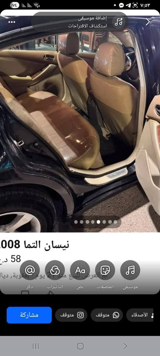 مكلف بنشر موديل 2008 محرك وكير غير مكفول كايم رقم بغداد جديد سعره 40 وبي مجال ه‍  ‏‪***********‬‏

