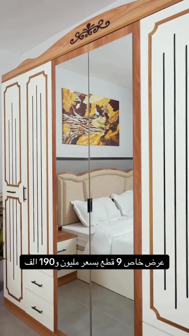 🪵عــادت من جديد بنـاءً لطلباتكم 🪵  #غرفةنوم مليس(9) قطع مليون و 190 الف فقط ▪️تشـــمل الغرفة:- 
-كنتور 
-ملحق 
-سرير 
-كوميدي ايمن 
-كوميدي ايسر 
-ميز مراية 
-مراية قيافة 
-درور مجرات 
-طابورية 
التركيب والنقل داخـل #بغداد مجاني وتوجد ايضاً خدمة توصيل لجميع محافظات #العراق
للحجز والاستفسار يرجى ارسال رسالة على الخاص او الاتصال على الرقم التالي 
📞***********📞
هـــاتف-واتـسـاب

#غرف_نوم #غرف
