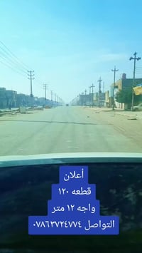 الجمعيات • ١٢٠م • شارع ٢٠ تجاري