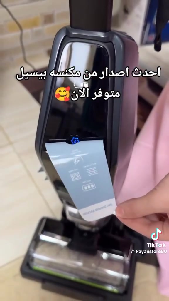 مكنسة بيسل  X7 الامريكية 
ظافة احترافية لبيتك.. بدون عناء وبدون إزعاج! ✨
مكنسة بيسل  X7  الامريكيه
​هل تبحث عن الحل الأمثل لتنظيف السجاد والأرضيات بعمق؟ وفرنا لكم الأسطورة الأمريكية BISSELL الأصلية، الجهاز الذي يجمع بين قوة الأداء وتقنيات العصر.
​لماذا تختار مكنسة BISSELL؟
✅ شحن فائق: حرية الحركة في كل زاوية بالمنزل دون التقيد بالأسلاك.
✅ هدوء تام: تصميم متطور يمنحك نظافة مثالية بمستوى ضجيج منخفض جداً.
✅ نظام التنظيف الذاتي: وداعاً للتعب؛ الجهاز ينظف نفسه بنفسه بعد كل استخدام.
✅ تنظيف وتجفيف: نظام متكامل يغسل السجاد والأرضيات ويجففها في دقائق، لتبقى أرضيتك دائماً نظيفة وجاهزة للاستخدام. @الجميع


**إذا كنت صاحب هذا الإعلان وتريد حذفه لأي سبب، رجاءا أرسل رسالة إلى الدعم الفني**