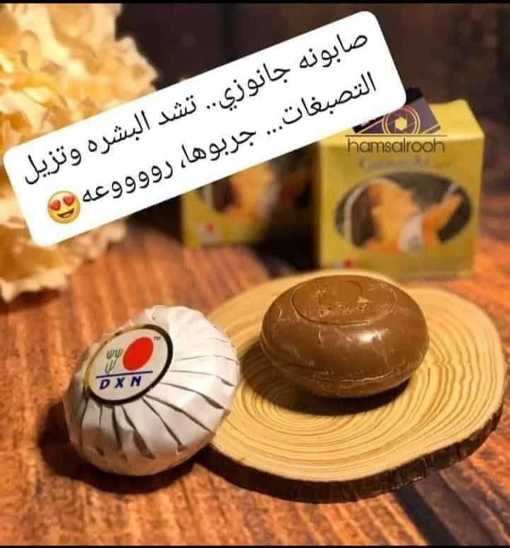 السلام عليكم بنات بكج جانوزي
امانة الله رهيب للبشره و نتائج 💯 واهم شي بهذا كله انو منتجاته كلها طبيعية ومرخصه من وزارة الصحة ونتائج تعجبكم والي اخذ مره بعد ميعوفه ابد يوجد توصيل للجميع محافظات العراق 🌹


**إذا كنت صاحب هذا الإعلان وتريد حذفه لأي سبب، رجاءا أرسل رسالة إلى الدعم الفني**