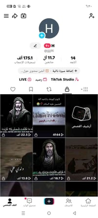 تيك توك • مراوس • خدمة