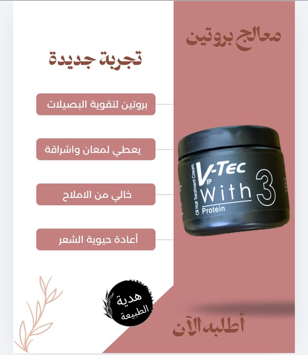 ابدئي رحلة علاج شعرك بمجموعة لامعة وسحرية 🌷🌿
القطعة الوحدة ١٣ ألف 
البكج الخماسي كامل ٦٥ ألف 
توصيل مجاني لكافه العراق 🚕


**إذا كنت صاحب هذا الإعلان وتريد حذفه لأي سبب، رجاءا أرسل رسالة إلى الدعم الفني**
