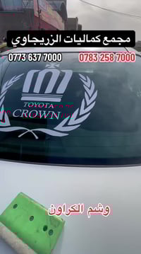 مجمع كماليات • النجف الاشرف • واتساب