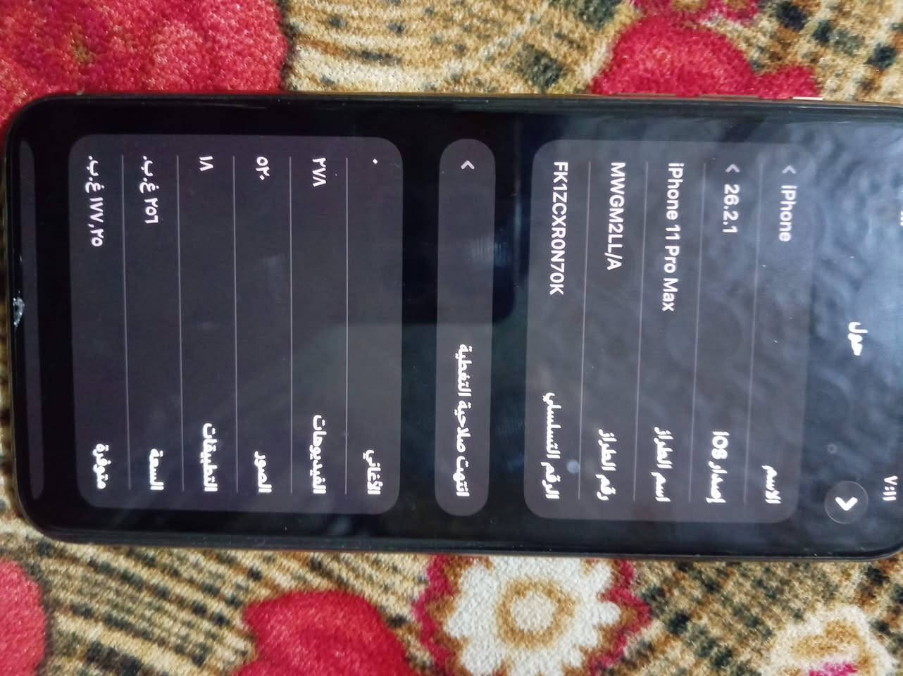 ايفون 11بروه ماكس 
الون الذهبي
جهاز كفاله ما مفتوح بلادي 
البطاريه:84
سعر خاص


**إذا كنت صاحب هذا الإعلان وتريد حذفه لأي سبب، رجاءا أرسل رسالة إلى الدعم الفني**