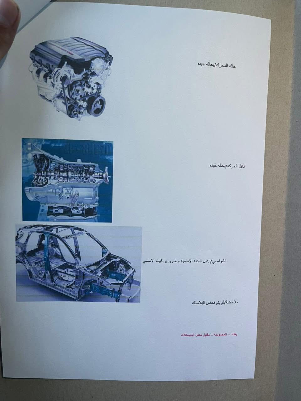 كمارو ايكو 2018 تيربو 
تبريد ثلج السياره حلوه ومرتبه 
ماشيه 100 ml 
سونار السياره موجود 
سعرها 100$ قفل بدون معامله رجاءاً 
***********
