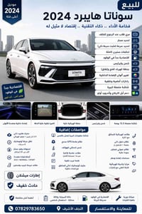 راف 4 هايبرد • ٢٠٢٤ • حادث خفيف