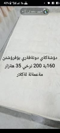 مرتبة • للبيع