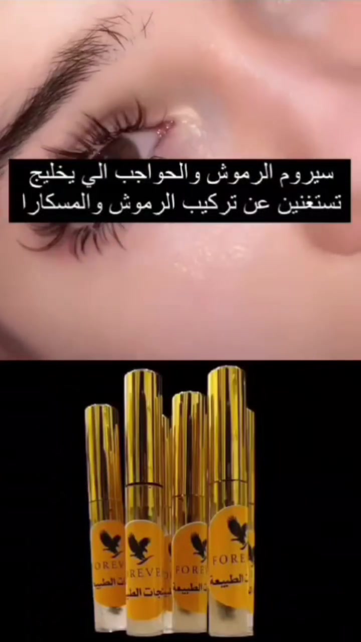 سيروم يعمل على تكثيف الرموش والحواجب

حرفينا شفلا يجنن😍


**إذا كنت صاحب هذا الإعلان وتريد حذفه لأي سبب، رجاءا أرسل رسالة إلى الدعم الفني**