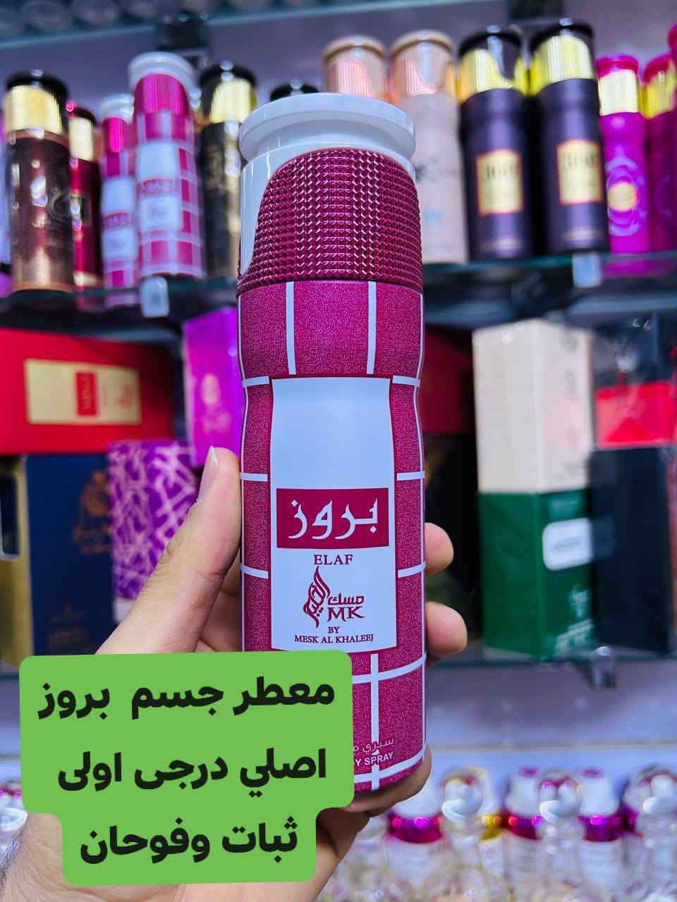وصول معطرات  جسم
ابراندات اصليه
فرنسي انكليزي خليجي
ثبات وفوحان 
يدوم 24 ساعه 
مركز الشاهين للموبايل والعطور 
عفك الدلال مقابل هايبر البصري 
بادارة حسين الشيباوي 
للاستفسار ***********
