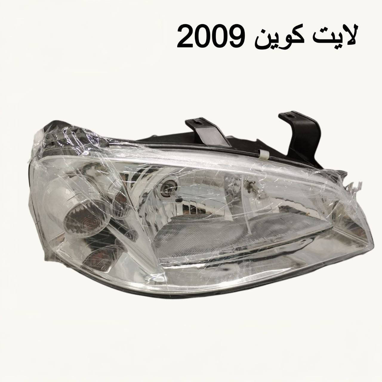 للحجز والاستفسار :
*********** واتساب او اتصال 
🚗 محلات عقيل البهادلي لتجارة قطع غيار السيارات
نوفر جميع أنواع قطع الغيار الأصلية والمضمونة
📍 العنوان: بغداد – الطالبية – ساحة 83
🚚 توصيل بغداد: 5 آلاف دينار فقط
🚛 توصيل المحافظات: 7 آلاف دينار
