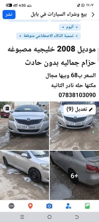 خليجيه • ٢٠٠٨ • بابل