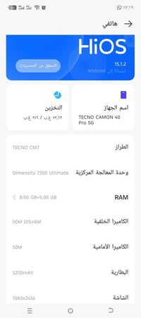 كامون 40 برو 5G • ٢٥٦ • استعمال قليل