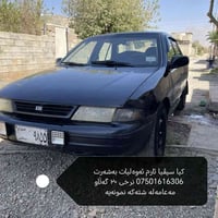 كيا سيفيا • بشدار • السليمانية