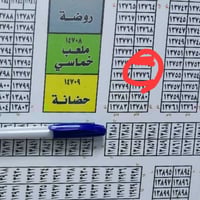 مقاطعة ٢/١٠ • مربع المالكي • ٧٥م