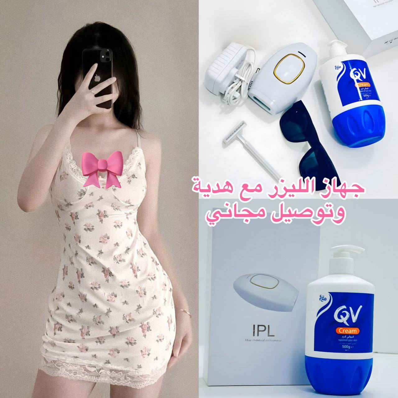 سويت عرض 🥹
على جهاز الليزر المنزلي ثلجي IPL ❄ يقلل الشعر بنسبة كبيرة يفتح البشرة ويخليها ناعمة مثل الحرير ✨ نص مليون ومضة + نتائج تبين من أول شهر ✅ يشتغل على كل الجسم + بدون ألم 😍 السعر القديم 100 ألف ❌  الجديد بس إلج : 65 ألف 💸 توصيل مجاني لكل محافظات العراق 🎁 وهديـة لطيفة من متجرنا مرطب QV✨ مباقي غير كم قطعة 😭🔥
#اكسبلور
#الليزر


**إذا كنت صاحب هذا الإعلان وتريد حذفه لأي سبب، رجاءا أرسل رسالة إلى الدعم الفني**
