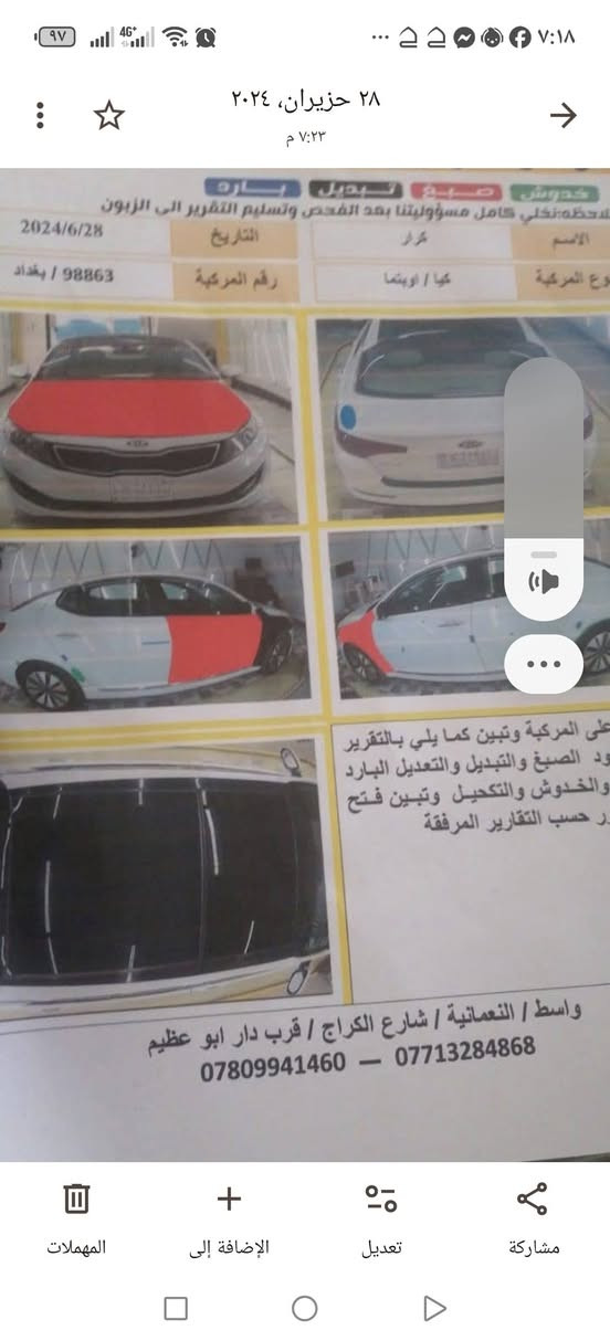 ابتمه ١١ فول مواصفات عدا البصمه
مكينه ٢٠٠٠ سياره خير من ألله 

السعر مقفوله ١١٥قفل 

يعجبك السعر كل الهلا بيك

ماعجبك السعر نور المنشور

 بل صلات علا محمد وال محمدوال
 الشراي يتصل***********
