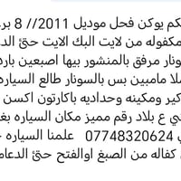 يوكن فحل للبيع وباقي التفاصيل داخل المنشور السياره كفاله من التبديل  و...