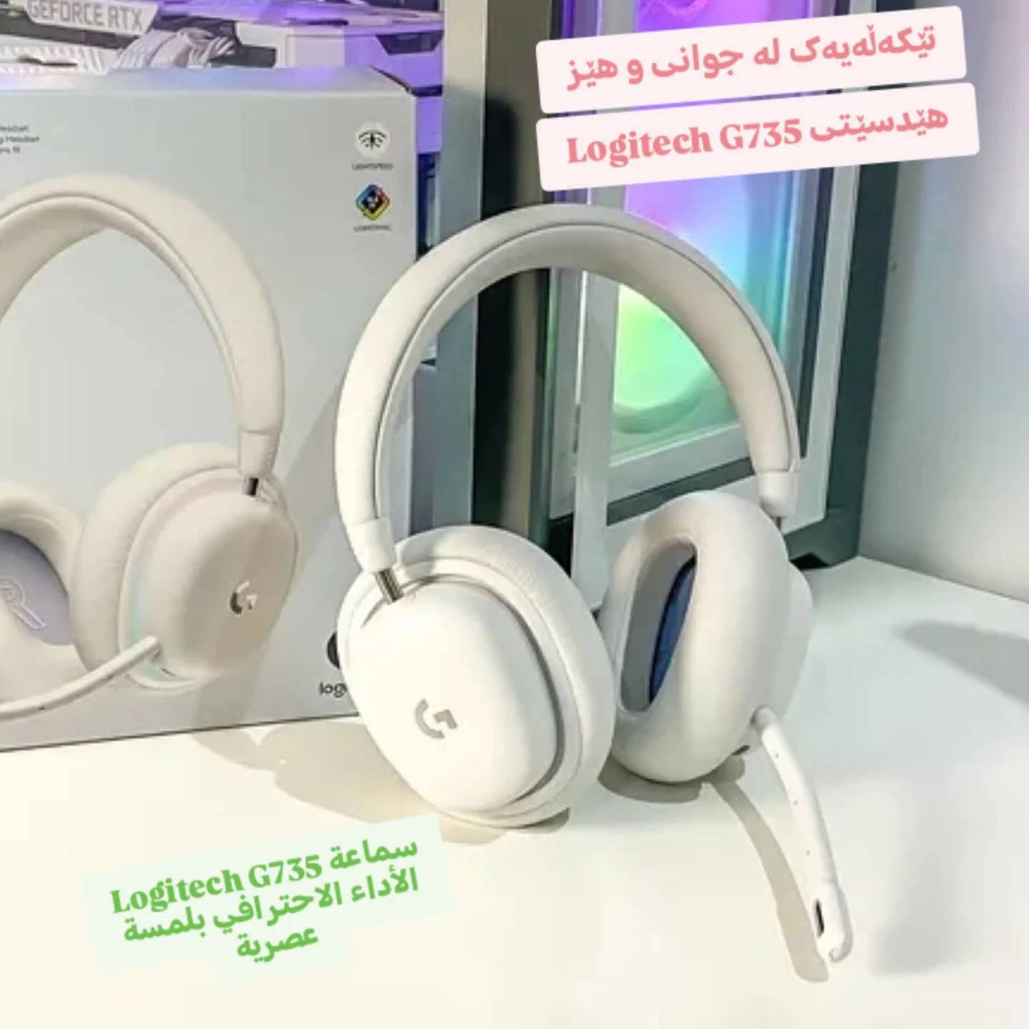 سماعة Logitech G735 – الأداء الاحترافي بلمسة عصرية!
إذا كنت تبحث عن التفاصيل التقنية التي تجعل هذه السماعة الأفضل في فئتها، فإليك كل ما تحتاجه:
☁️ التصميم والراحة الفائقة:
مقاس مثالي:تم تصميمها خصيصاً للعام، وتراعي مستخدمي النظارات ومن يرتدون الأقراط دون ضغط.
خفة الوزن:تزن 273 جراماً فقط، مما يجعلها مثالية لجلسات البث المباشر الطويلة.
خامات فاخرة:طوق الرأس والوسائد قابلة للدوران ومغطاة بمواد ناعمة جداً توفر راحة تدوم طوال اليوم.
🔋 أداء البطارية الاستثنائي:
مع الإضاءة:توفر 16 ساعة من اللعب المتواصل عند مستوى صوت 50% مع تشغيل RGB.
بدون إضاءة:تقفز المدة إلى56 ساعةكاملة، مما يعني أسبوعاً من اللعب دون الحاجة لشحنها.
الشحن:يتم عبر منفذ USB-C العالمي السريع.
🎧 تجربة الصوت والاتصال:
تقنية الصوت المحيطي:متوافقة تماماً مع Dolby Atmos و Windows Sonic Spatial Sound لتجربة سينمائية غامرة.
تعدد المهام (Audio Mixing):الميزة الأقوى! يمكنك الاستماع لصوت اللعبة من الكمبيوتر وصوت مكالمة أو موسيقى من هاتفك عبر Bluetooth في آن واحد.
المايكروفون الذكي:مزود بتقنية Blue VO!CE التي تمنح صوتك جودة احترافية وتزيل الضجيج الخلفي.
⚙️ المواصفات التقنية:
النطاق اللاسلكي:يصل إلى 20 متراً.
المشغلات (Drivers):قطر 40 ملم لتوصيل ترددات تتراوح بين 20 هرتز إلى 20 كيلو هرتز.
التوافق:تعمل بسلاسة على PC, Mac, iOS, Android, و iPadOS.
التحكم:أزرار مدمجة على الأذن للتحكم بمستوى الصوت وكتم المايكروفون بسرعة.
الخلاصة:Logitech G735 هي الاستثمار الأمثل لكل جيمر أو صانع محتوى يبحث عن التوازن بين الشكل الجمالي والأداء الجبّار.

إذا كنت تبحث عن التفاصيل التقنية التي تجعل هذه السماعة الأفضل في فئتها، فإليك كل ما تحتاجه:
☁️ التصميم والراحة الفائقة:
مقاس مثالي:تم تصميمها خصيصاً للعام، وتراعي مستخدمي النظارات ومن يرتدون الأقراط دون ضغط.
خفة الوزن:تزن 273 جراماً فقط، مما يجعلها مثالية لجلسات البث المباشر الطويلة.
خامات فاخرة:طوق الرأس والوسائد قابلة للدوران ومغطاة بمواد ناعمة جداً توفر راحة تدوم طوال اليوم.
🔋 أداء البطارية الاستثنائي:
مع الإضاءة:توفر 16 ساعة من اللعب المتواصل عند مستوى صوت 50% مع تشغيل RGB.
بدون إضاءة:تقفز المدة إلى56 ساعةكاملة، مما يعني أسبوعاً من اللعب دون الحاجة لشحنها.
الشحن:يتم عبر منفذ USB-C العالمي السريع.
🎧 تجربة الصوت والاتصال:
تقنية الصوت المحيطي:متوافقة تماماً مع Dolby Atmos و Windows Sonic Spatial Sound لتجربة سينمائية غامرة.
تعدد المهام (Audio Mixing):الميزة الأقوى! يمكنك الاستماع لصوت اللعبة من الكمبيوتر وصوت مكالمة أو موسيقى من هاتفك عبر Bluetooth في آن واحد.
المايكروفون الذكي:مزود بتقنية Blue VO!CE التي تمنح صوتك جودة احترافية وتزيل الضجيج الخلفي.
⚙️ المواصفات التقنية:
النطاق اللاسلكي:يصل إلى 20 متراً.
المشغلات (Drivers):قطر 40 ملم لتوصيل ترددات تتراوح بين 20 هرتز إلى 20 كيلو هرتز.
التوافق:تعمل بسلاسة على PC, Mac, iOS, Android, و iPadOS.
التحكم:أزرار مدمجة على الأذن للتحكم بمستوى الصوت وكتم المايكروفون بسرعة.
الخلاصة:Logitech G735 هي الاستثمار الأمثل لكل جيمر أو صانع محتوى يبحث عن التوازن بين الشكل الجمالي والأداء الجبّار.


**إذا كنت صاحب هذا الإعلان وتريد حذفه لأي سبب، رجاءا أرسل رسالة إلى الدعم الفني**
