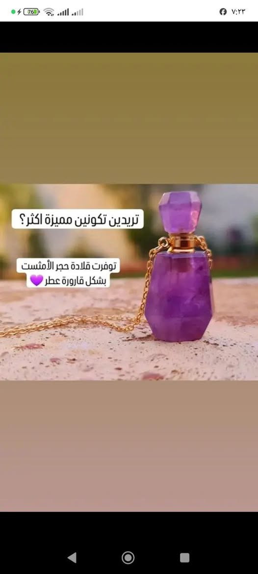 متوفره قارورات. عطر. ب أحجار. طبيعيه. وبجميع. انواع. الاحجار.  جمال. او اناقه


**إذا كنت صاحب هذا الإعلان وتريد حذفه لأي سبب، رجاءا أرسل رسالة إلى الدعم الفني**