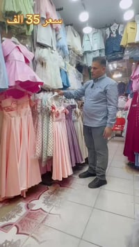 عرايسي 2026 • مقاسات ١٠-١٦ • الناصرية سوق البردات