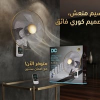 مروحة جدارية • ١٨ إنش • ضمان سنتين