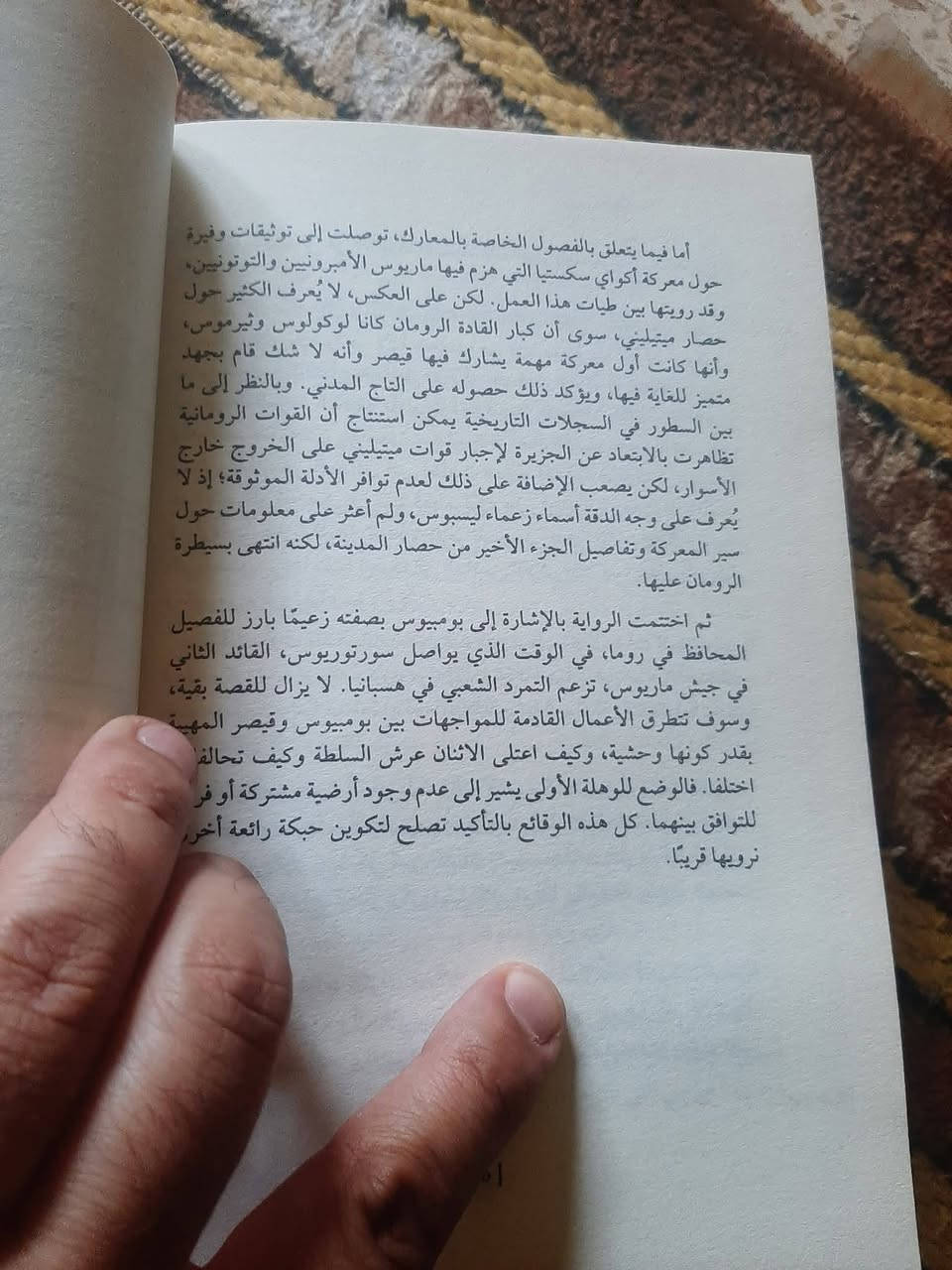 📚روما 
هي انا 
✍سنتياغو بوستغيو 
🕍تنمية-٢٠٢٤م
٦٦٠صفحه...
💸السعر: 5.000
  الف.دينار
رئاسة العبيدي 
او 
المتنبي الجمعة

***********
