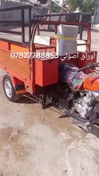 07827788853 اوراق اصولي