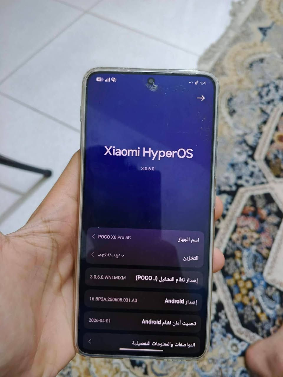 سلام عليكم
بوكو POCO X6 Pro 5G جهاز بي فطر بسط كلش اذا تحطلعه لزكه مضلله مايبن كسر بعد جهاز نضيف كلش ذاكره 512 عشوائي 12+12 بوبجي 120 فريم اريد مراوس جهاز نضيف كلش مراوس شعندك نزل مكان نجف بدون غراض فقط جهاز جهاز مواصفاته معروفه بوكو مكان نجف كوفه


**إذا كنت صاحب هذا الإعلان وتريد حذفه لأي سبب، رجاءا أرسل رسالة إلى الدعم الفني**