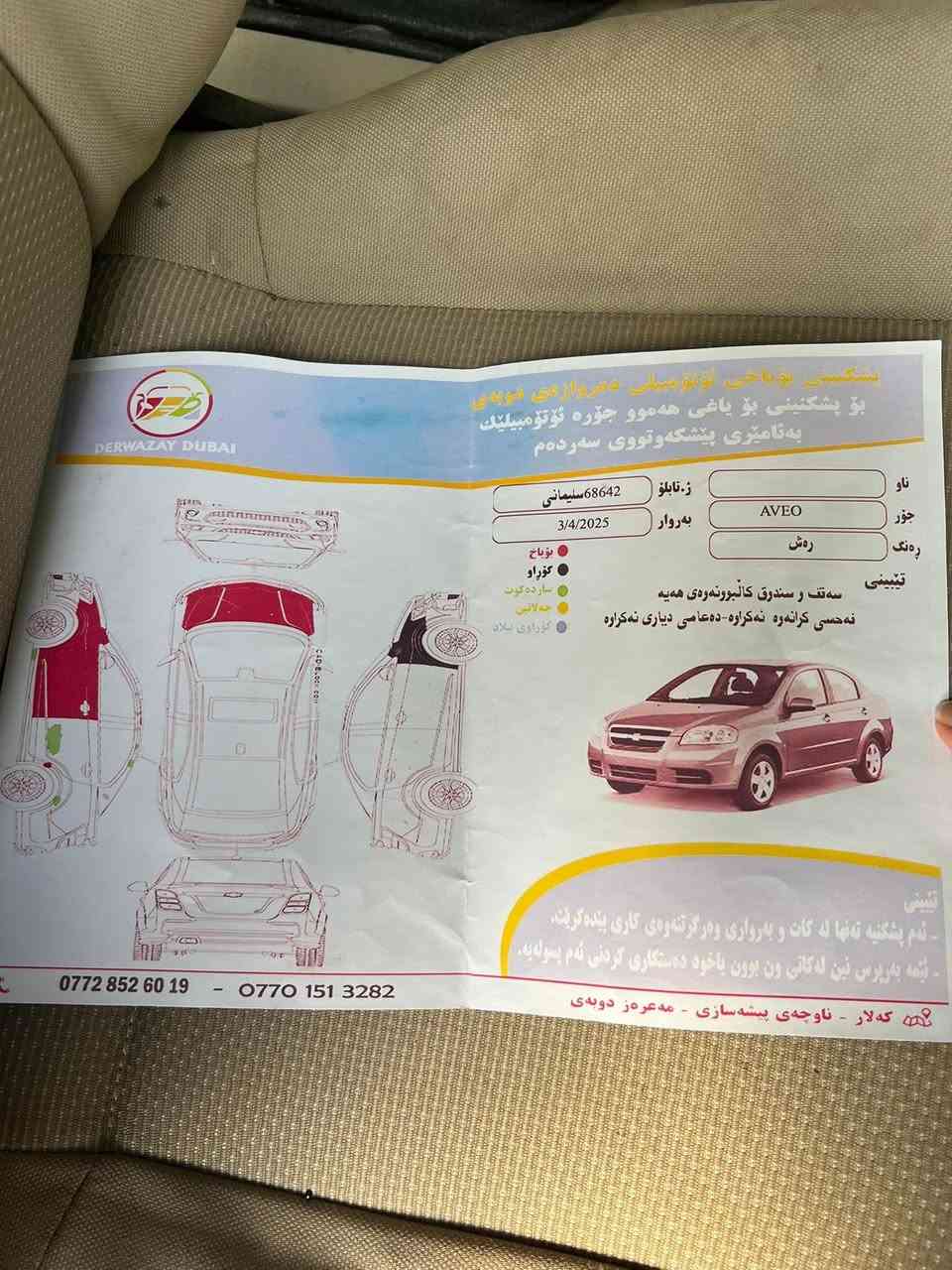 افيو ٢٠٠٨ خليج امخلي السونر بدون دواخل سنوي رقم جديد كير محرك تبريد شرط 
مكان كلار 
سعر ٥٠ مجال قليل
***********
