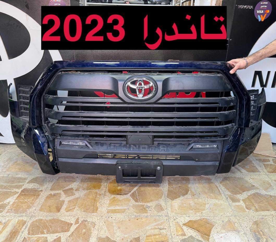 قطع غيار سيكويا هايبرد 2024 - 2022
قطع غيار تاندرا هايبرد 2024 - 2022

العنوان
‎العلاوي -شارع ٦ -قرب مستشفى الكرامة

‎يتوفر خدمة توصيل الى جميع محافظات العراق

للاستفسار :-
(***********📞)
(***********📞)

#landcroser #لاندكروز #trd #هايلوكس #hiluxrevo #hilixtrd #Toyota #قطع #تاكوما #tacoma #toyota #لاندكروزر #برادو #سيكويا #تويوتا #هايلوكس #trd #لاندكروز #2022 #2022 #لاندكروزر #toyota #Toyota #سيكويا
