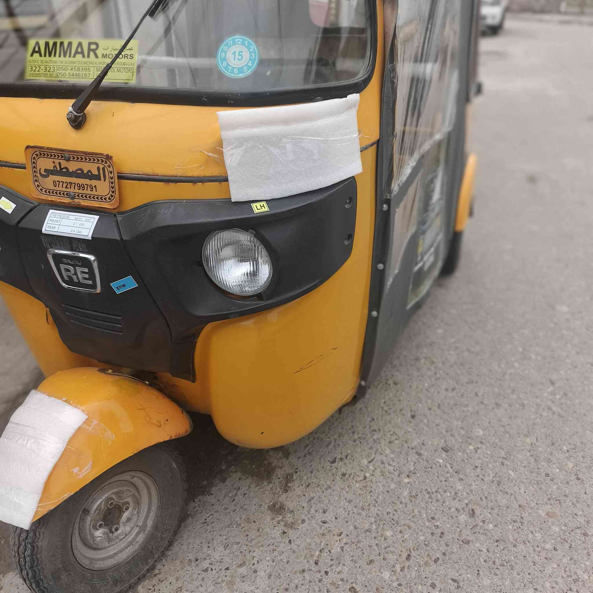 السلام عليكم 
تكتك 19 اوراق اصولي كامله شهر 7 تكتك نضيفه وجديده كدام عينك مكينه مكفوله من التنقيص والتبخير نصبتها حلوه تكتك هير من الله مكانيزعفرانيه جسر ديالى القديم الاستفسارر
***********
