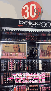 مساء الخير والسعاده عليكم جميعا 
كوزمتك الشهير 
عنوان الاناقه والجمال في عالم التجميل والصحه بلاك فرايدي ويانا غير أسعار تنافسيه 
خصم عل اكثر البراندات العالميه ميك آب عطور عنايه بلبشره العنوان الاعظميه شارع الضباط مقابل فانيلا  توجد خدمه توصيل 
***********
🌺🌺🌺🌺🌺🌺🌺🌺🌺
