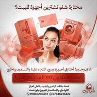 الناصرية • سيارة • تقسيط مريح